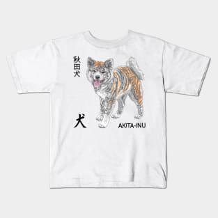 Akita Inu Japanese Dog Kids T-Shirt